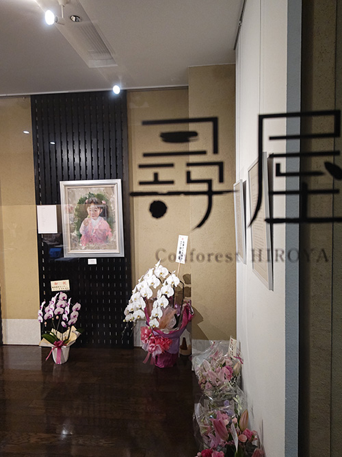 渡邊由美 個展2026
